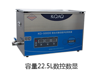 数控型KQ-500DE超声波清洗机宣传样本下载_KQ-500DE,数控超声波清洗机,贵阳超声波,机械超声波清洗机,四川清洗机厂家_仪器技术资料_中国化工仪器网