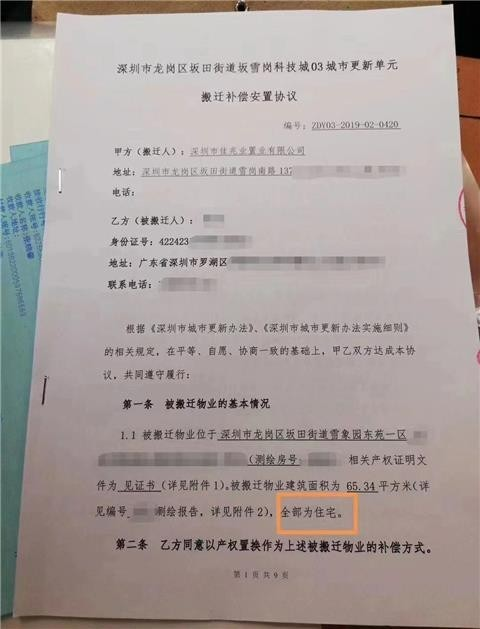 深圳买房_深圳龙岗环居策划_2022年04月18日_微头条-今日头条